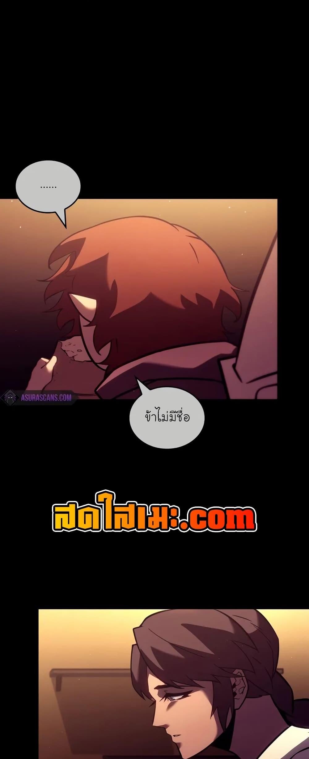 Return of the SSS-Class Ranker ตอนที่ 134 แปลไทย