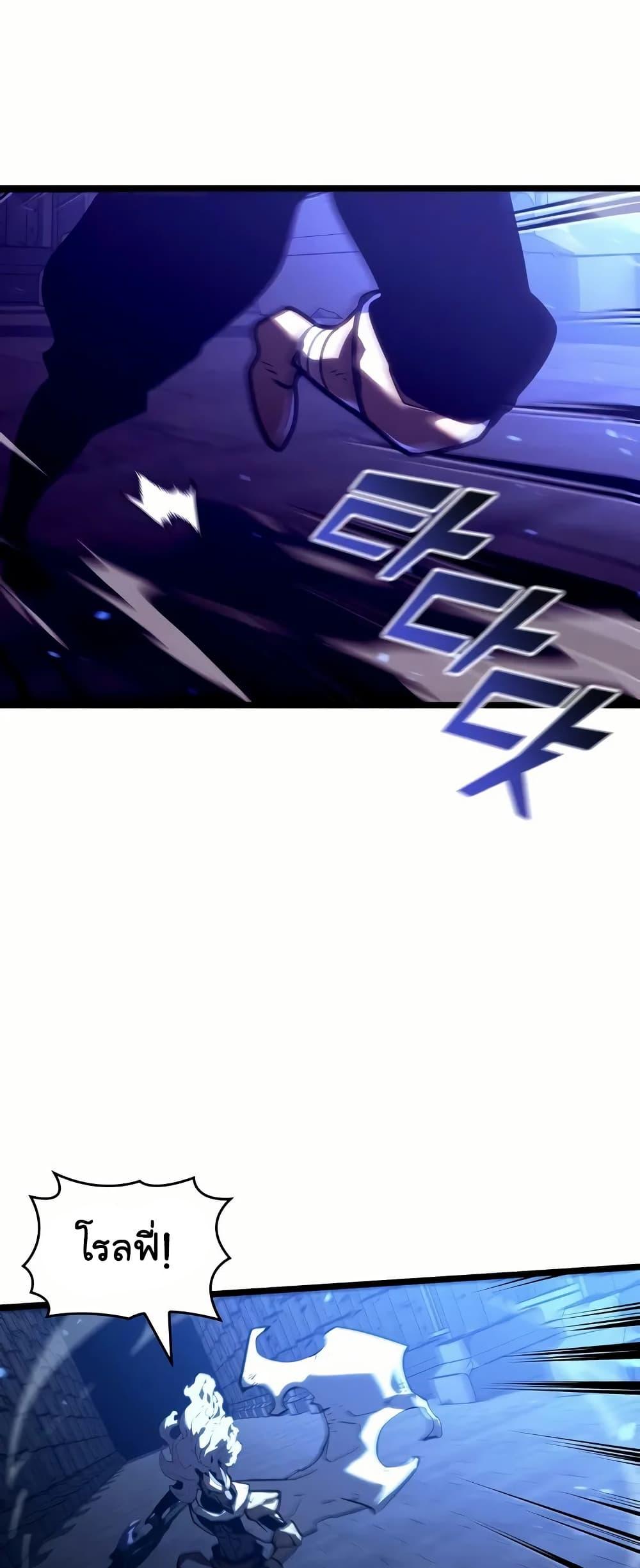 Return of the SSS-Class Ranker ตอนที่ 134 แปลไทย