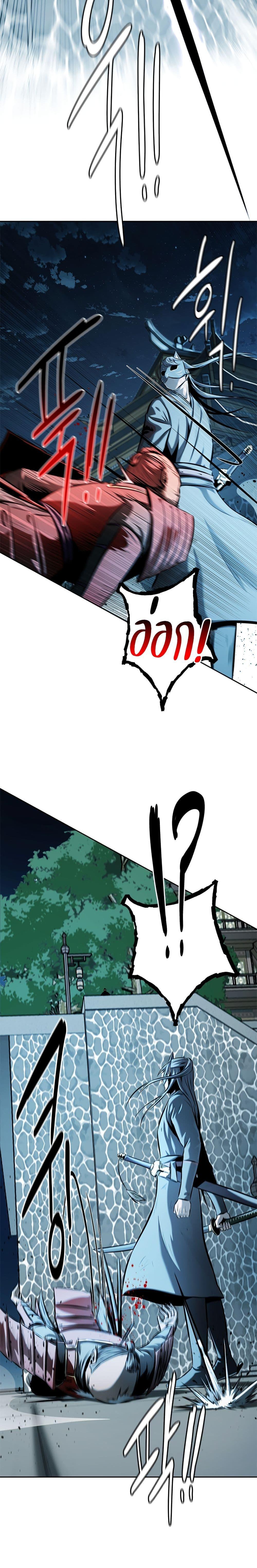 Moon-Shadow Sword Emperor ตอนที่ 54 แปลไทย