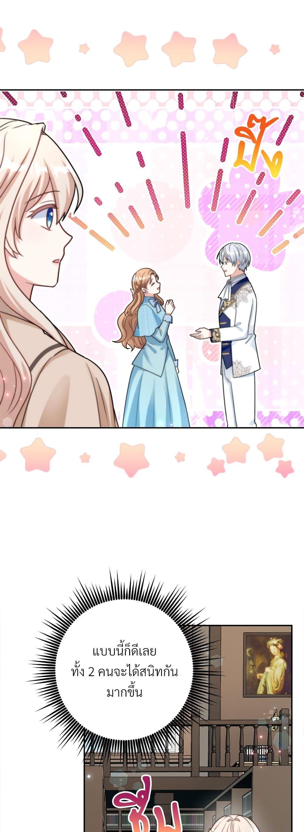 I’m Living With My Mother-In-Law! อะไรของคุณแม่สามีคะเนี่ย? ตอนที่ 74 แปลไทย