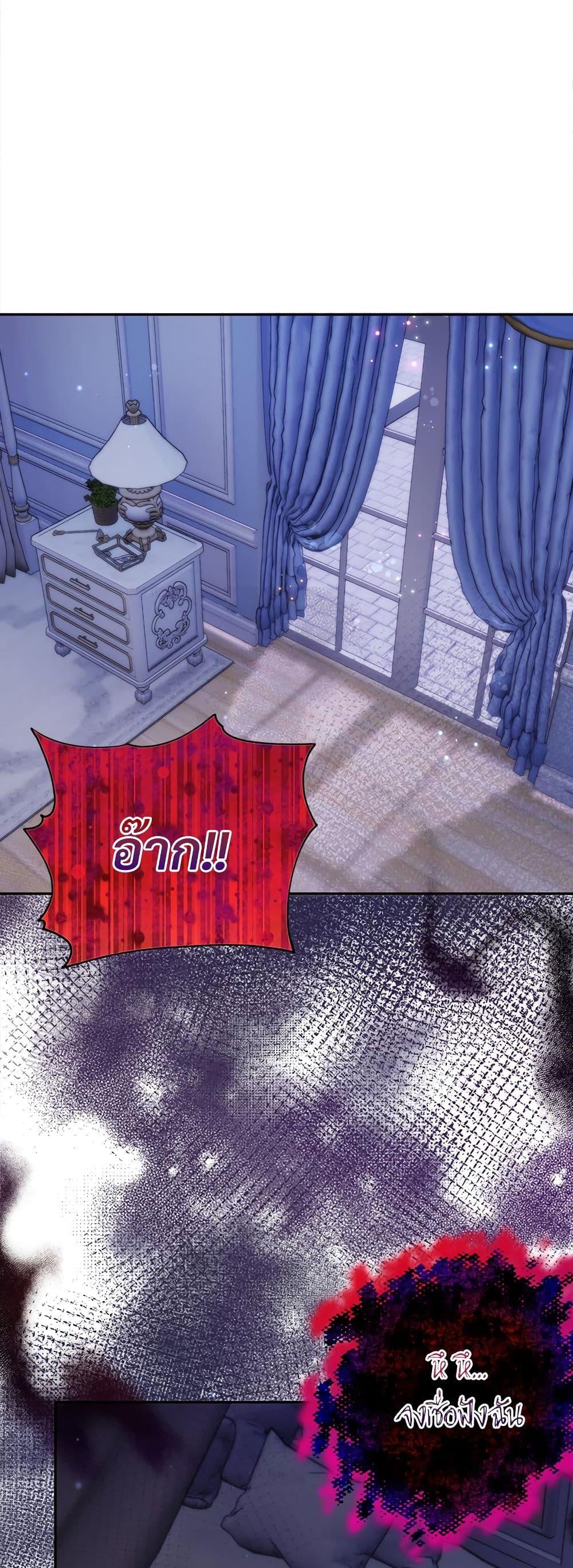 I’m Living With My Mother-In-Law! อะไรของคุณแม่สามีคะเนี่ย? ตอนที่ 74 แปลไทย