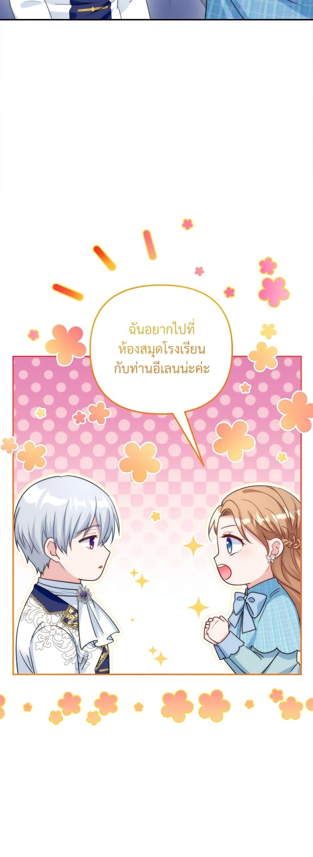 I’m Living With My Mother-In-Law! อะไรของคุณแม่สามีคะเนี่ย? ตอนที่ 74 แปลไทย