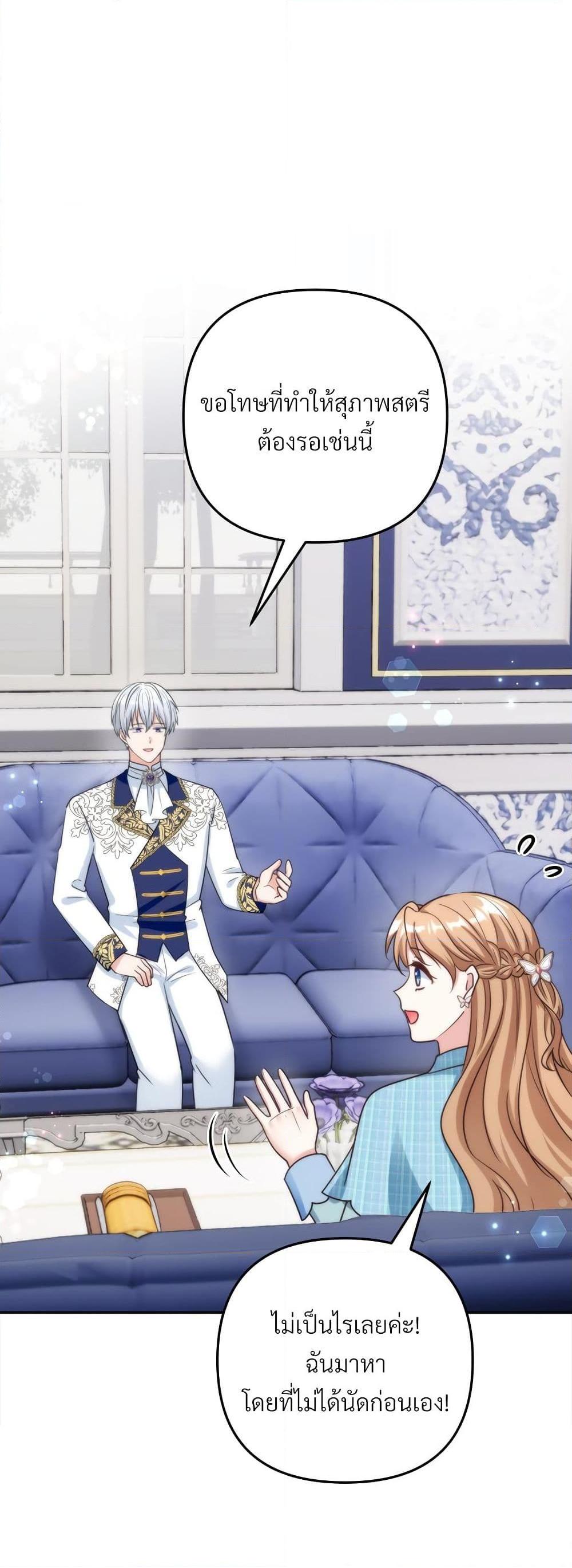 I’m Living With My Mother-In-Law! อะไรของคุณแม่สามีคะเนี่ย? ตอนที่ 74 แปลไทย