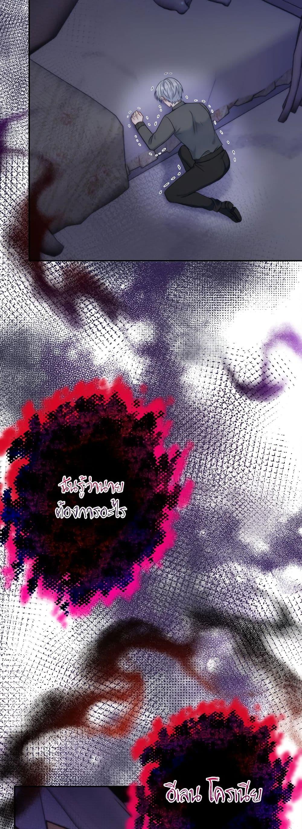 I’m Living With My Mother-In-Law! อะไรของคุณแม่สามีคะเนี่ย? ตอนที่ 74 แปลไทย