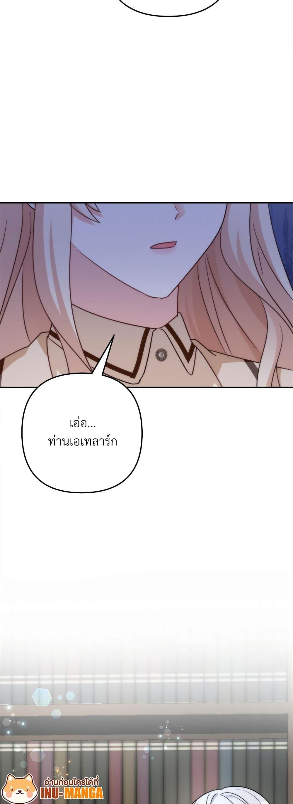 I’m Living With My Mother-In-Law! อะไรของคุณแม่สามีคะเนี่ย? ตอนที่ 74 แปลไทย