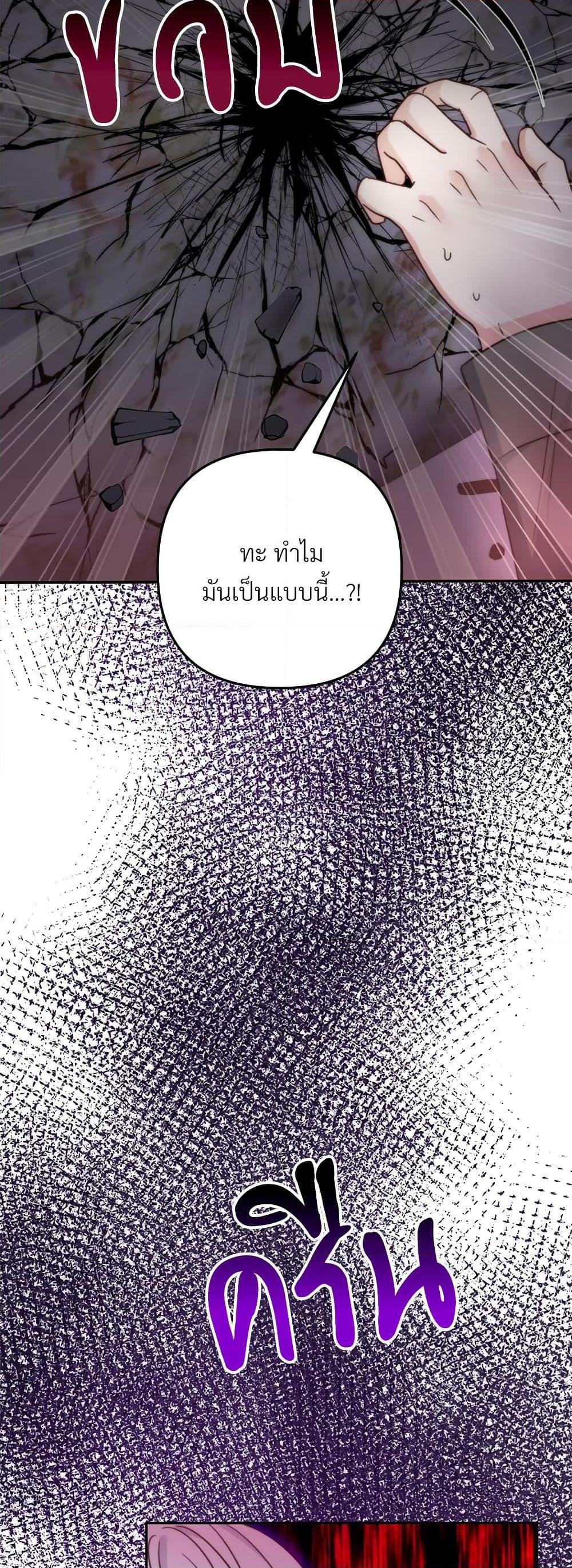 I’m Living With My Mother-In-Law! อะไรของคุณแม่สามีคะเนี่ย? ตอนที่ 74 แปลไทย