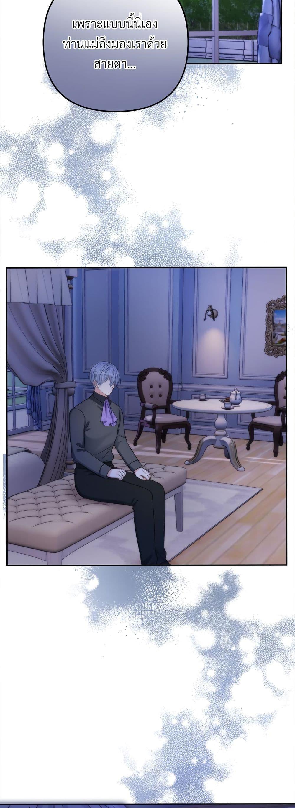 I’m Living With My Mother-In-Law! อะไรของคุณแม่สามีคะเนี่ย? ตอนที่ 74 แปลไทย