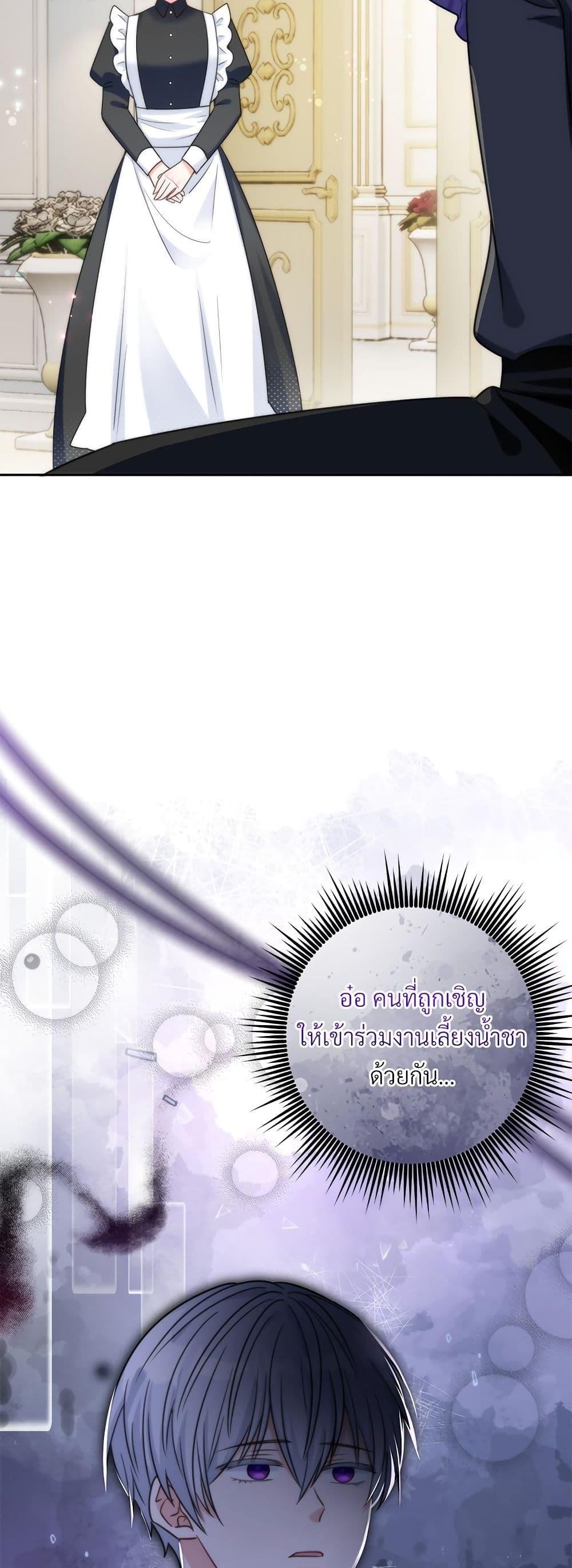 I’m Living With My Mother-In-Law! อะไรของคุณแม่สามีคะเนี่ย? ตอนที่ 74 แปลไทย