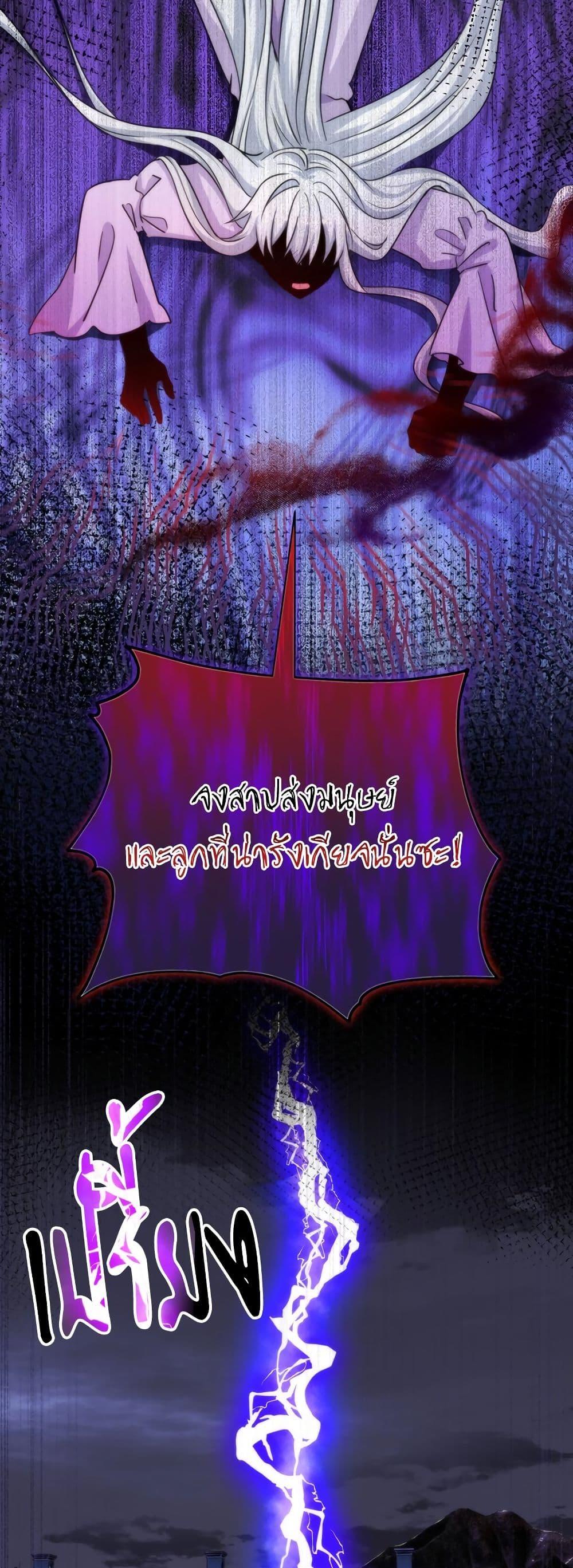 I’m Living With My Mother-In-Law! อะไรของคุณแม่สามีคะเนี่ย? ตอนที่ 74 แปลไทย