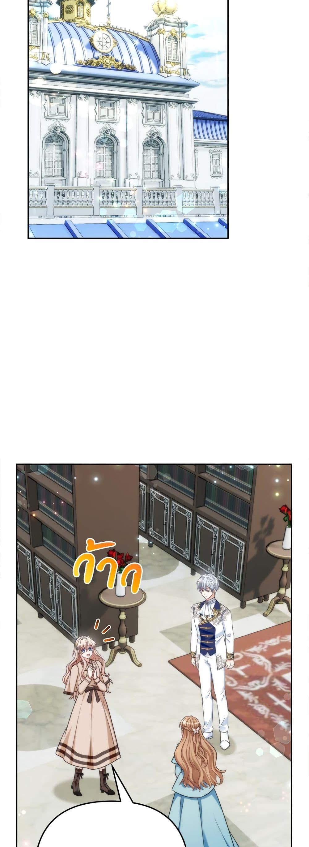 I’m Living With My Mother-In-Law! อะไรของคุณแม่สามีคะเนี่ย? ตอนที่ 74 แปลไทย