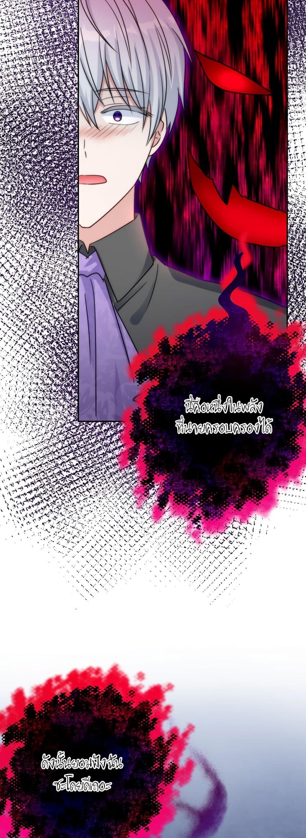 I’m Living With My Mother-In-Law! อะไรของคุณแม่สามีคะเนี่ย? ตอนที่ 74 แปลไทย