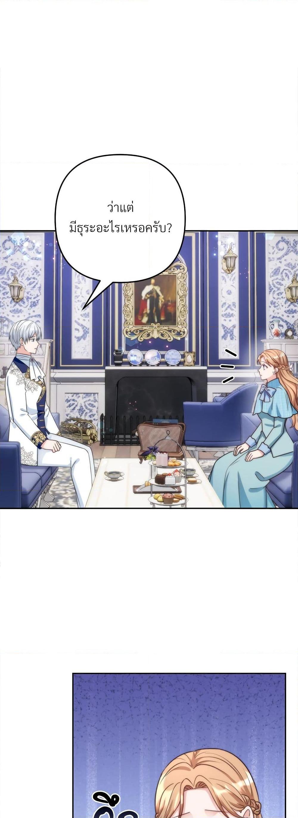 I’m Living With My Mother-In-Law! อะไรของคุณแม่สามีคะเนี่ย? ตอนที่ 74 แปลไทย