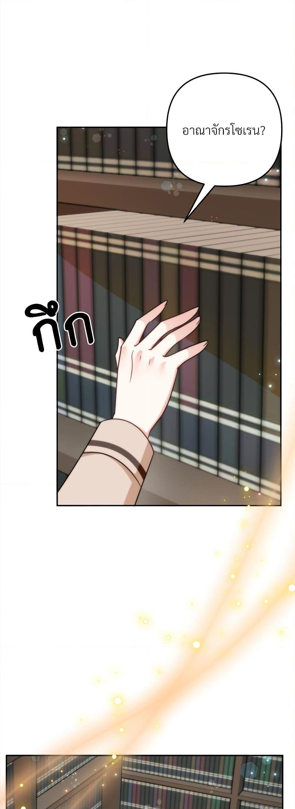 I’m Living With My Mother-In-Law! อะไรของคุณแม่สามีคะเนี่ย? ตอนที่ 74 แปลไทย