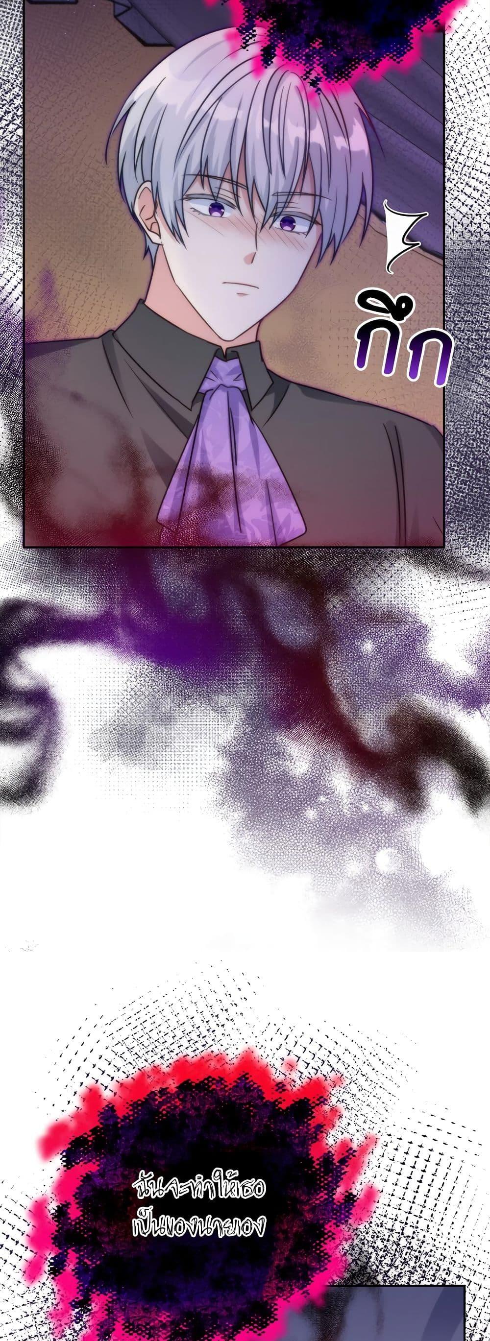 I’m Living With My Mother-In-Law! อะไรของคุณแม่สามีคะเนี่ย? ตอนที่ 74 แปลไทย