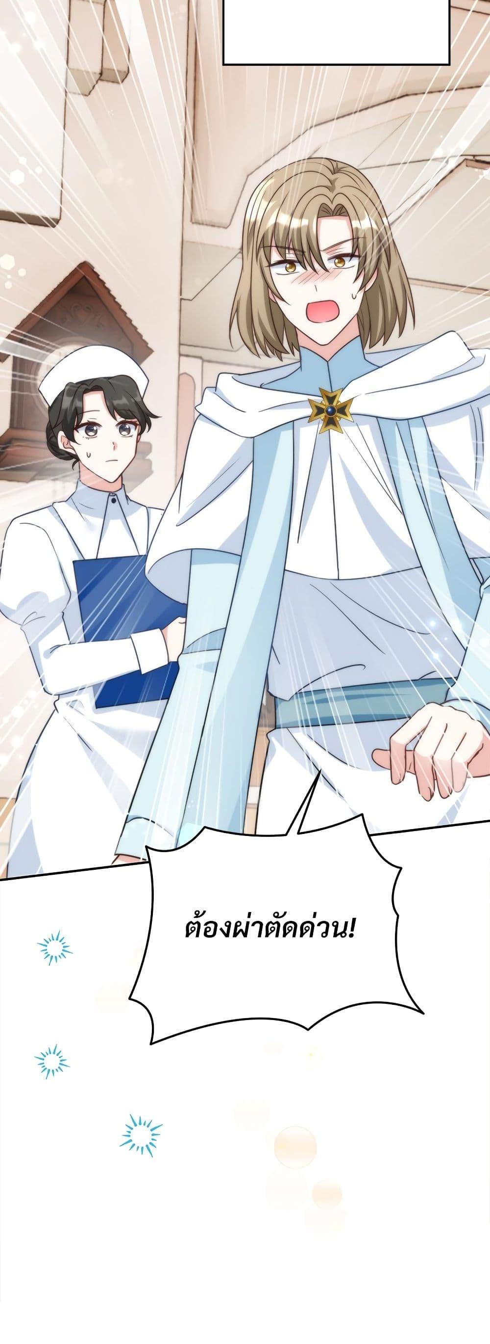 I’m Living With My Mother-In-Law! อะไรของคุณแม่สามีคะเนี่ย? ตอนที่ 74 แปลไทย