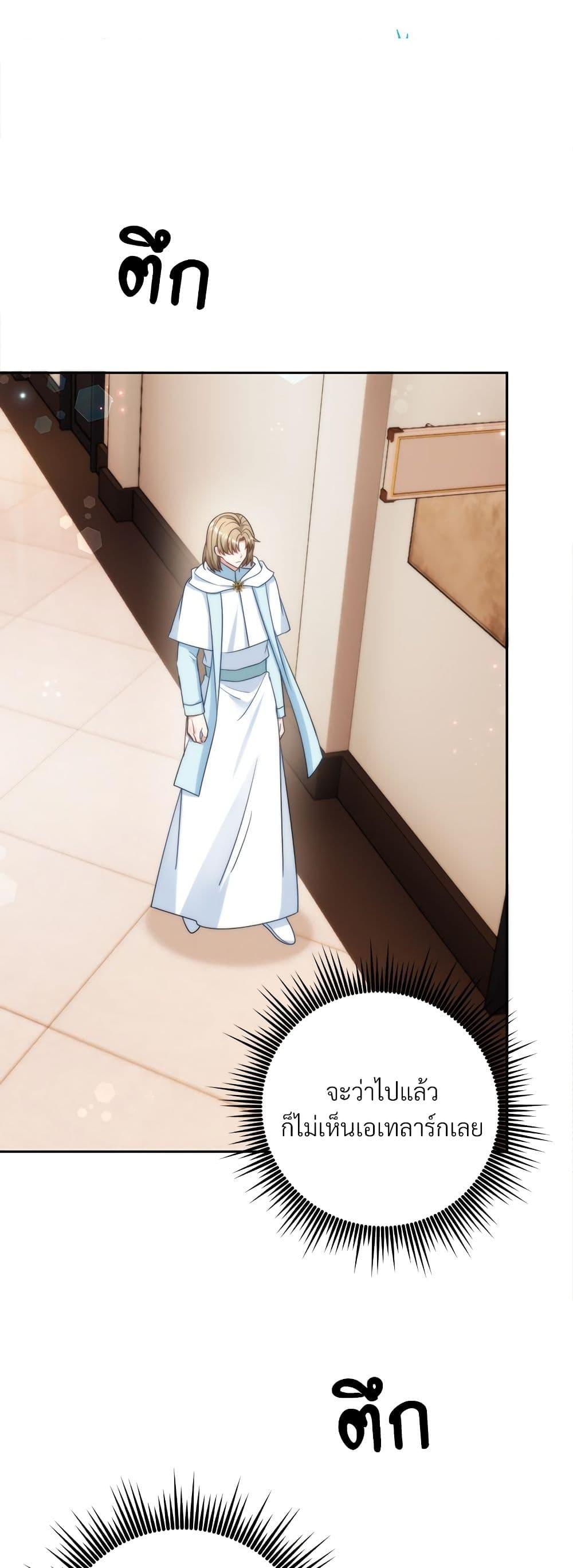 I’m Living With My Mother-In-Law! อะไรของคุณแม่สามีคะเนี่ย? ตอนที่ 74 แปลไทย