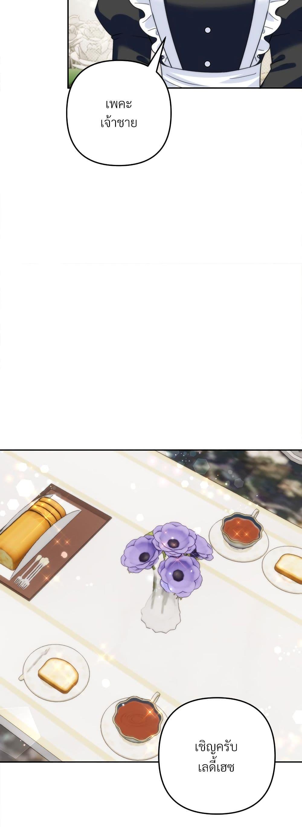 I’m Living With My Mother-In-Law! อะไรของคุณแม่สามีคะเนี่ย? ตอนที่ 74 แปลไทย