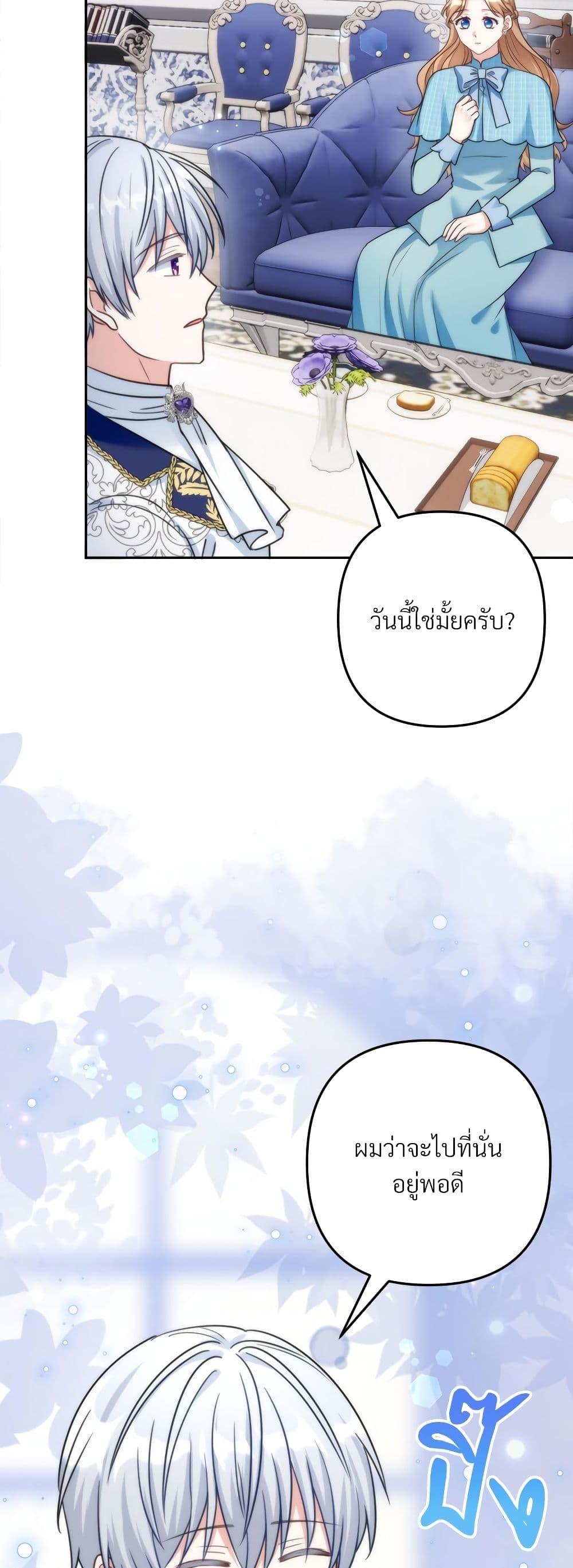 I’m Living With My Mother-In-Law! อะไรของคุณแม่สามีคะเนี่ย? ตอนที่ 74 แปลไทย