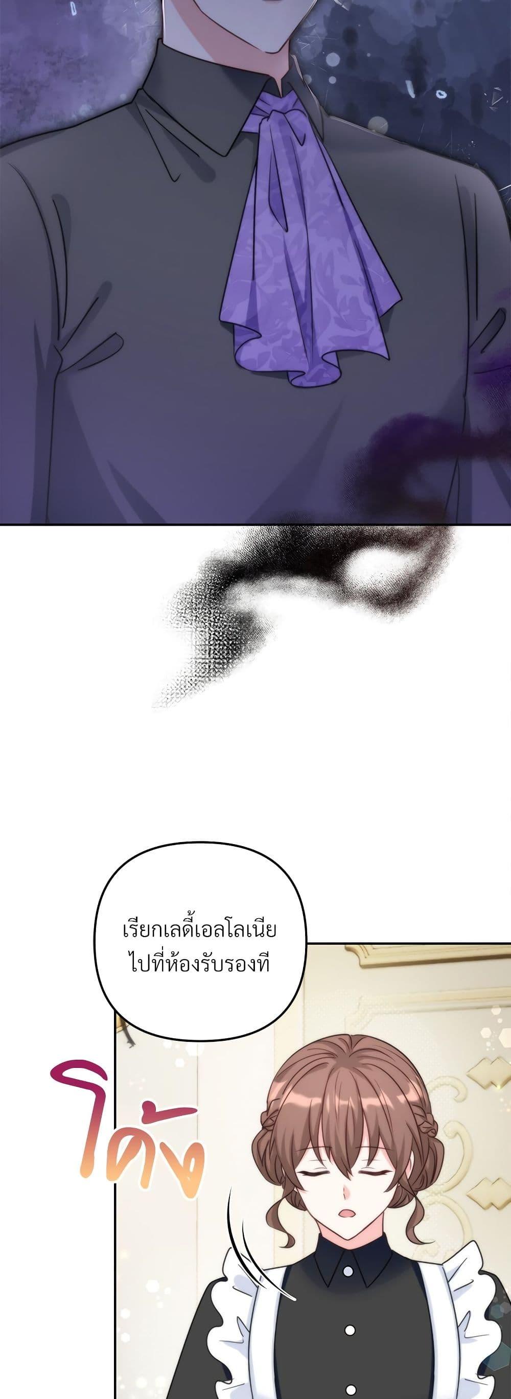 I’m Living With My Mother-In-Law! อะไรของคุณแม่สามีคะเนี่ย? ตอนที่ 74 แปลไทย