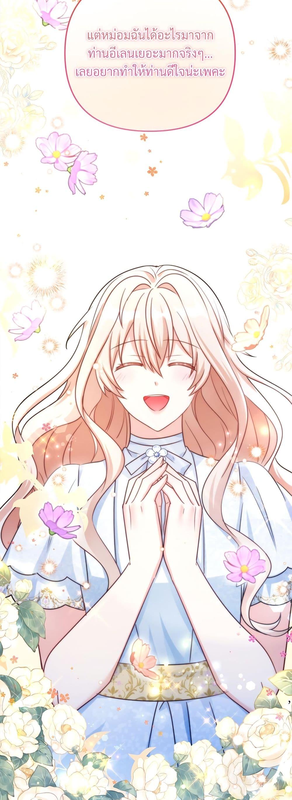 I’m Living With My Mother-In-Law! อะไรของคุณแม่สามีคะเนี่ย? ตอนที่ 74 แปลไทย