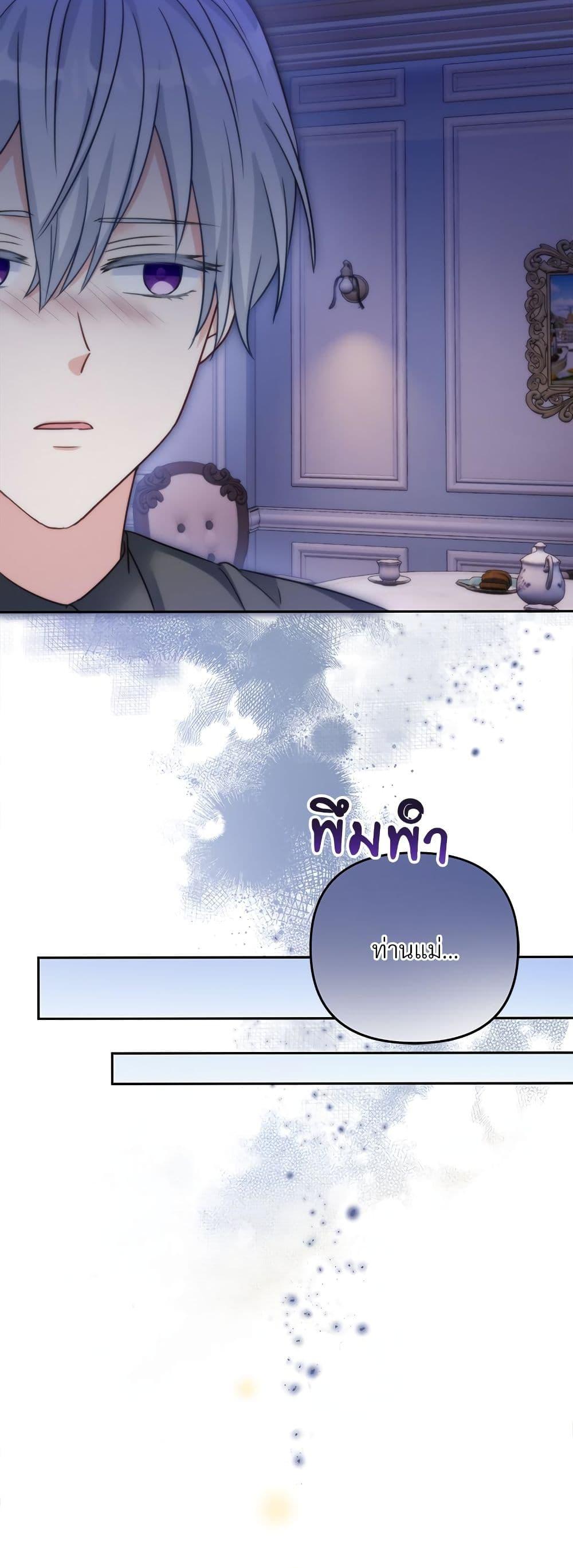 I’m Living With My Mother-In-Law! อะไรของคุณแม่สามีคะเนี่ย? ตอนที่ 74 แปลไทย