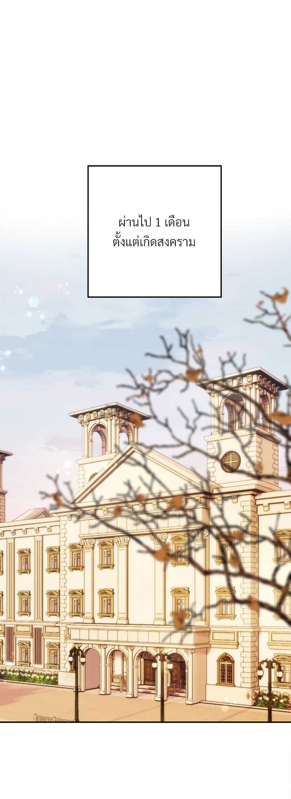 I’m Living With My Mother-In-Law! อะไรของคุณแม่สามีคะเนี่ย? ตอนที่ 74 แปลไทย