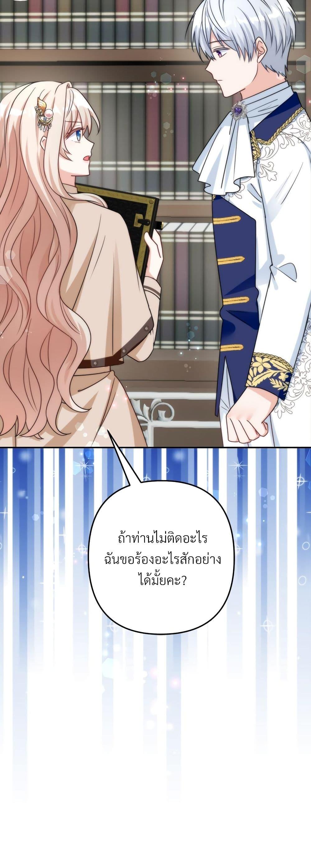 I’m Living With My Mother-In-Law! อะไรของคุณแม่สามีคะเนี่ย? ตอนที่ 74 แปลไทย