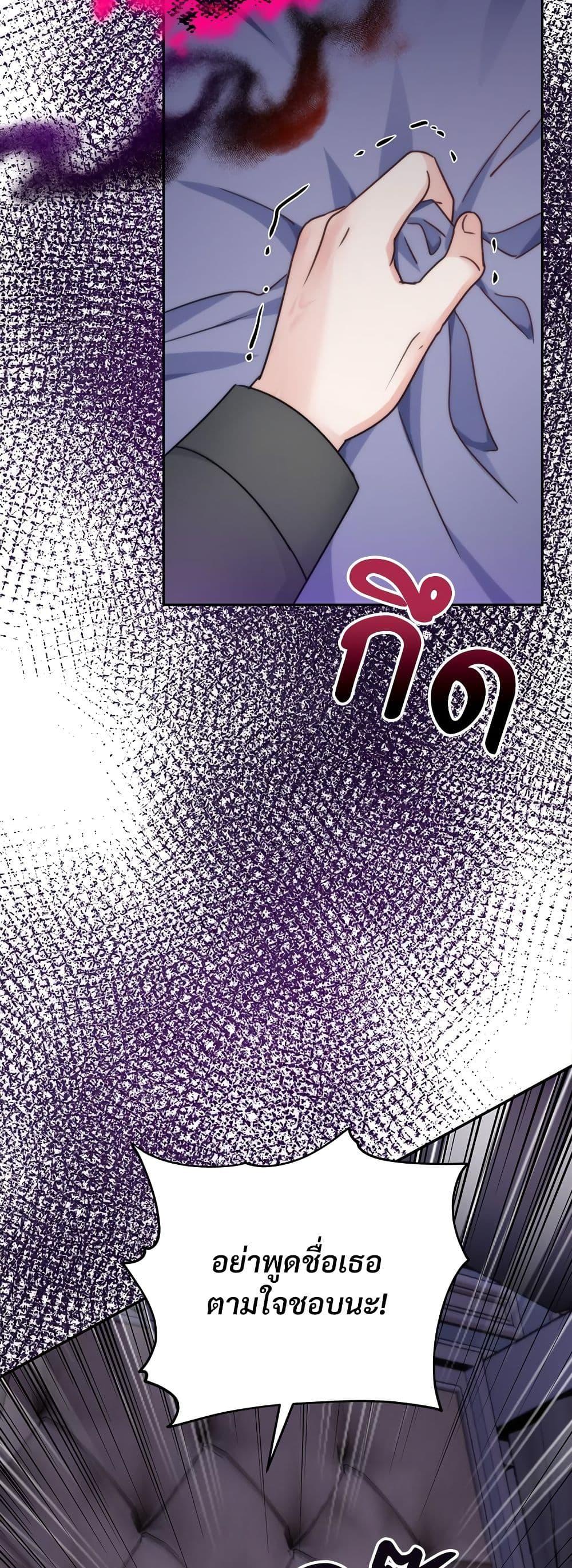 I’m Living With My Mother-In-Law! อะไรของคุณแม่สามีคะเนี่ย? ตอนที่ 74 แปลไทย