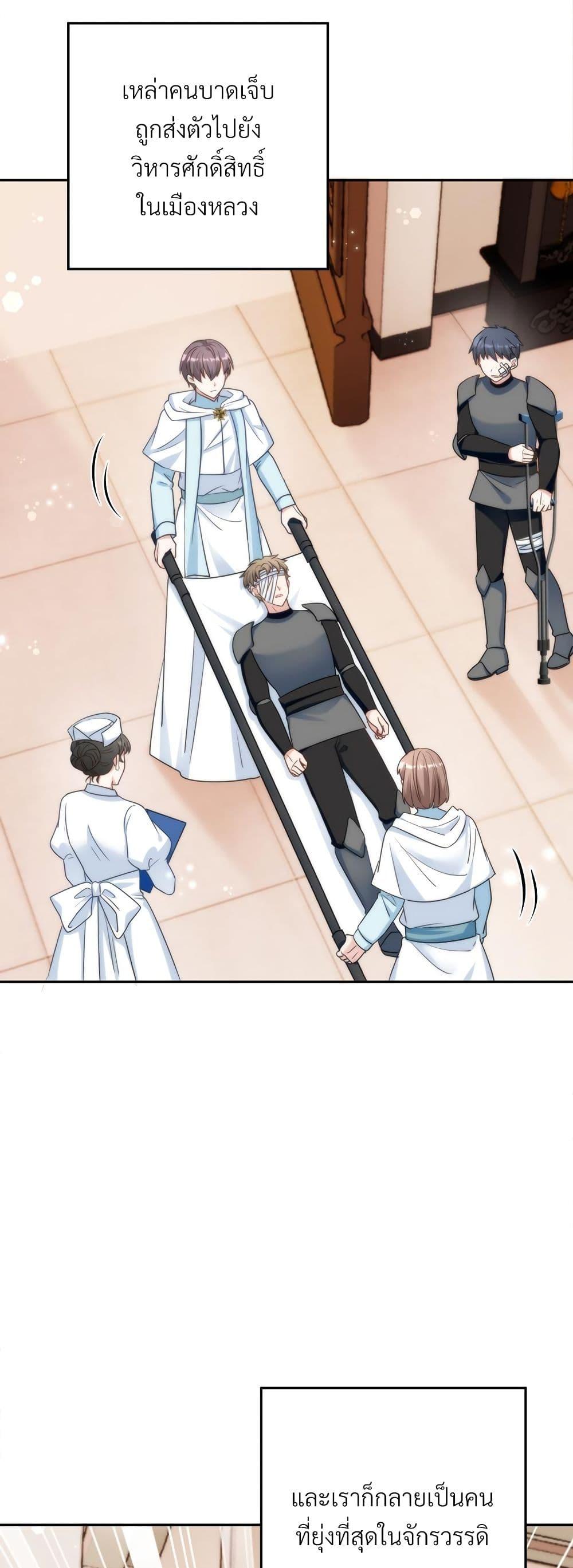 I’m Living With My Mother-In-Law! อะไรของคุณแม่สามีคะเนี่ย? ตอนที่ 74 แปลไทย