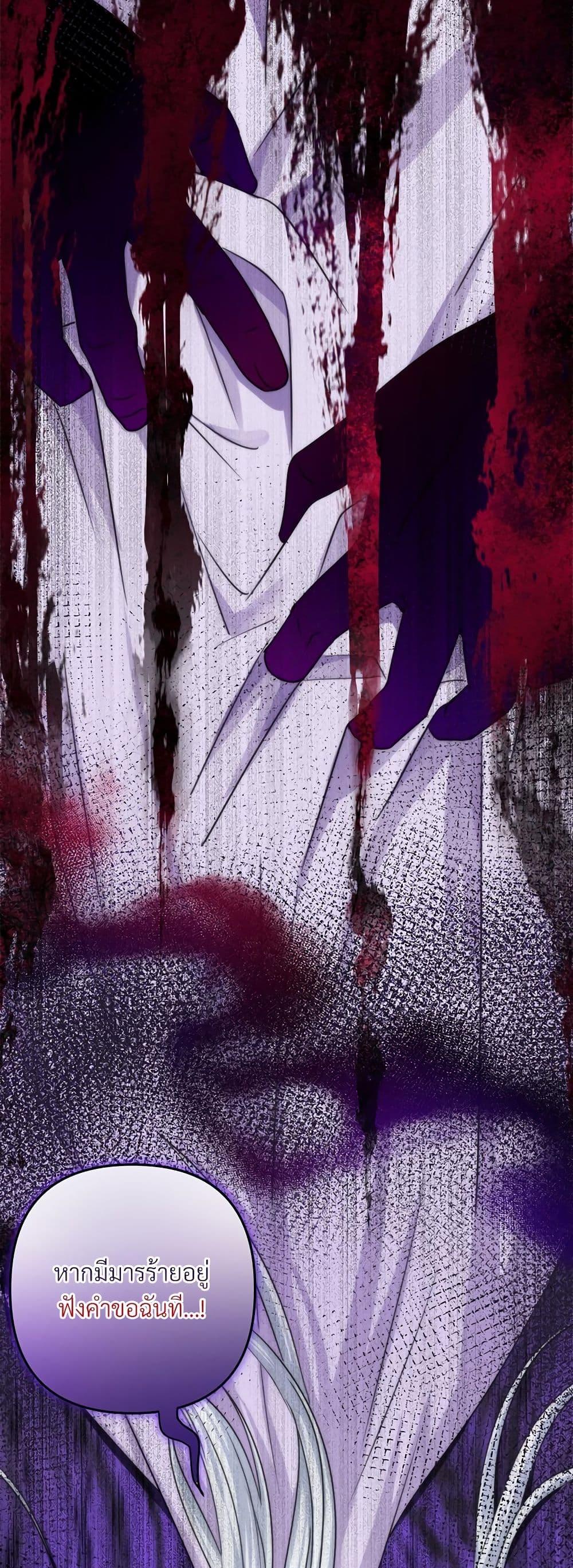 I’m Living With My Mother-In-Law! อะไรของคุณแม่สามีคะเนี่ย? ตอนที่ 74 แปลไทย