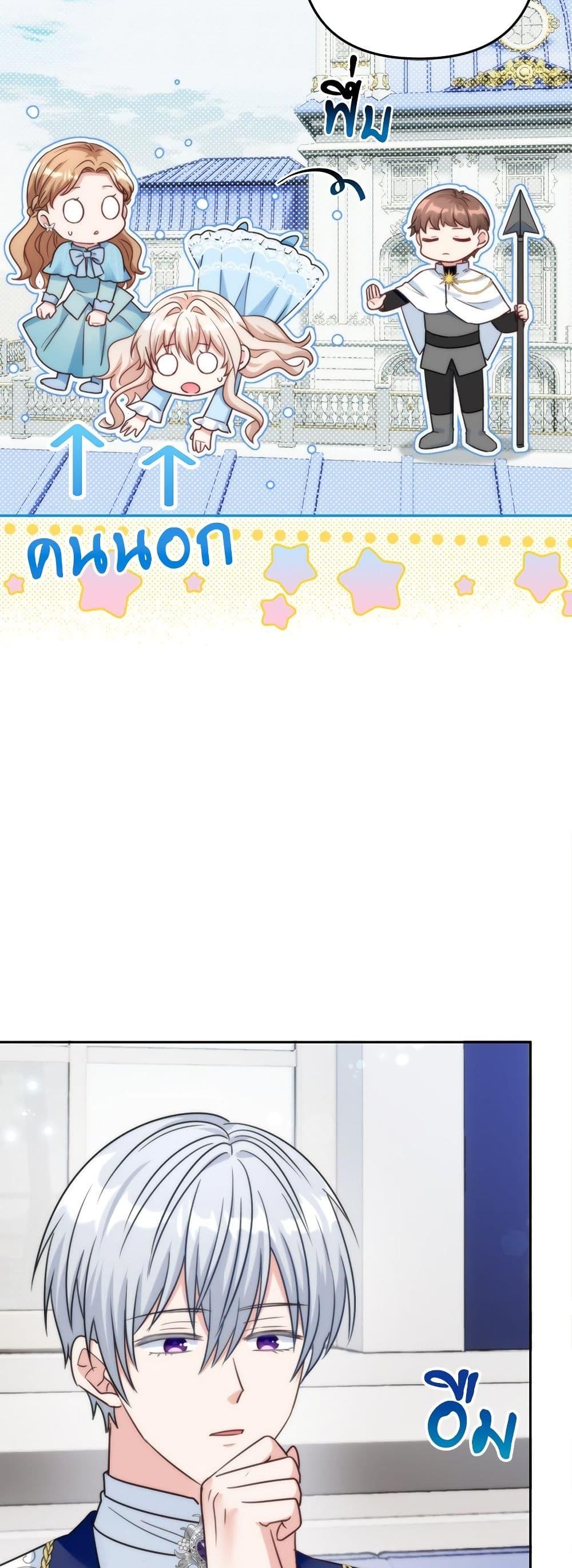 I’m Living With My Mother-In-Law! อะไรของคุณแม่สามีคะเนี่ย? ตอนที่ 74 แปลไทย