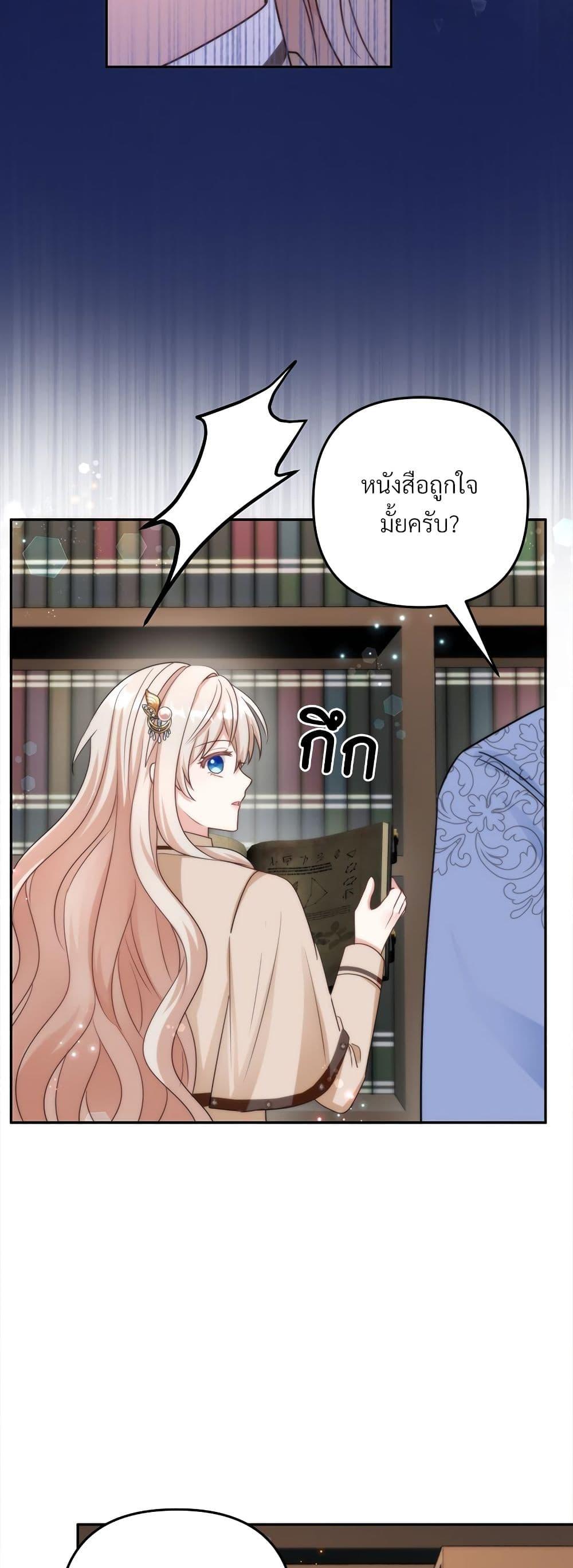 I’m Living With My Mother-In-Law! อะไรของคุณแม่สามีคะเนี่ย? ตอนที่ 74 แปลไทย