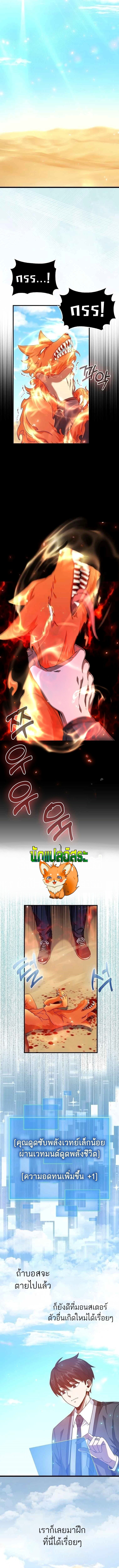 Return of the Martial Arts Genius การกลับมาของอัจฉริยะด้านวรยุทธ์ ตอนที่ 12 แปลไทย