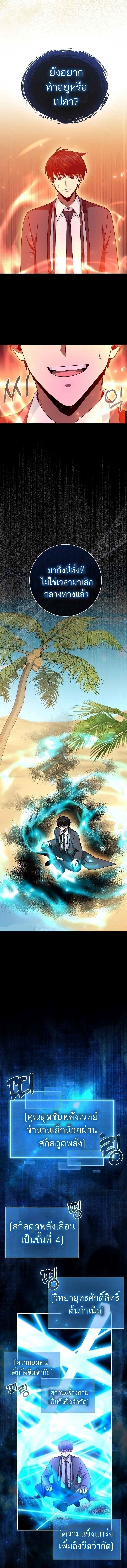 Return of the Martial Arts Genius การกลับมาของอัจฉริยะด้านวรยุทธ์ ตอนที่ 12 แปลไทย