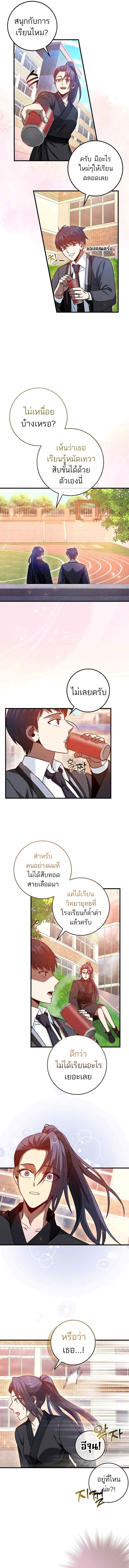 Return of the Martial Arts Genius การกลับมาของอัจฉริยะด้านวรยุทธ์ ตอนที่ 12 แปลไทย