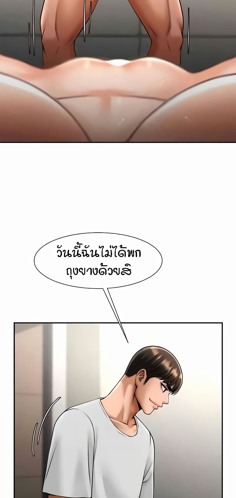 The Cheat Hitter - ตอนที่ 43
