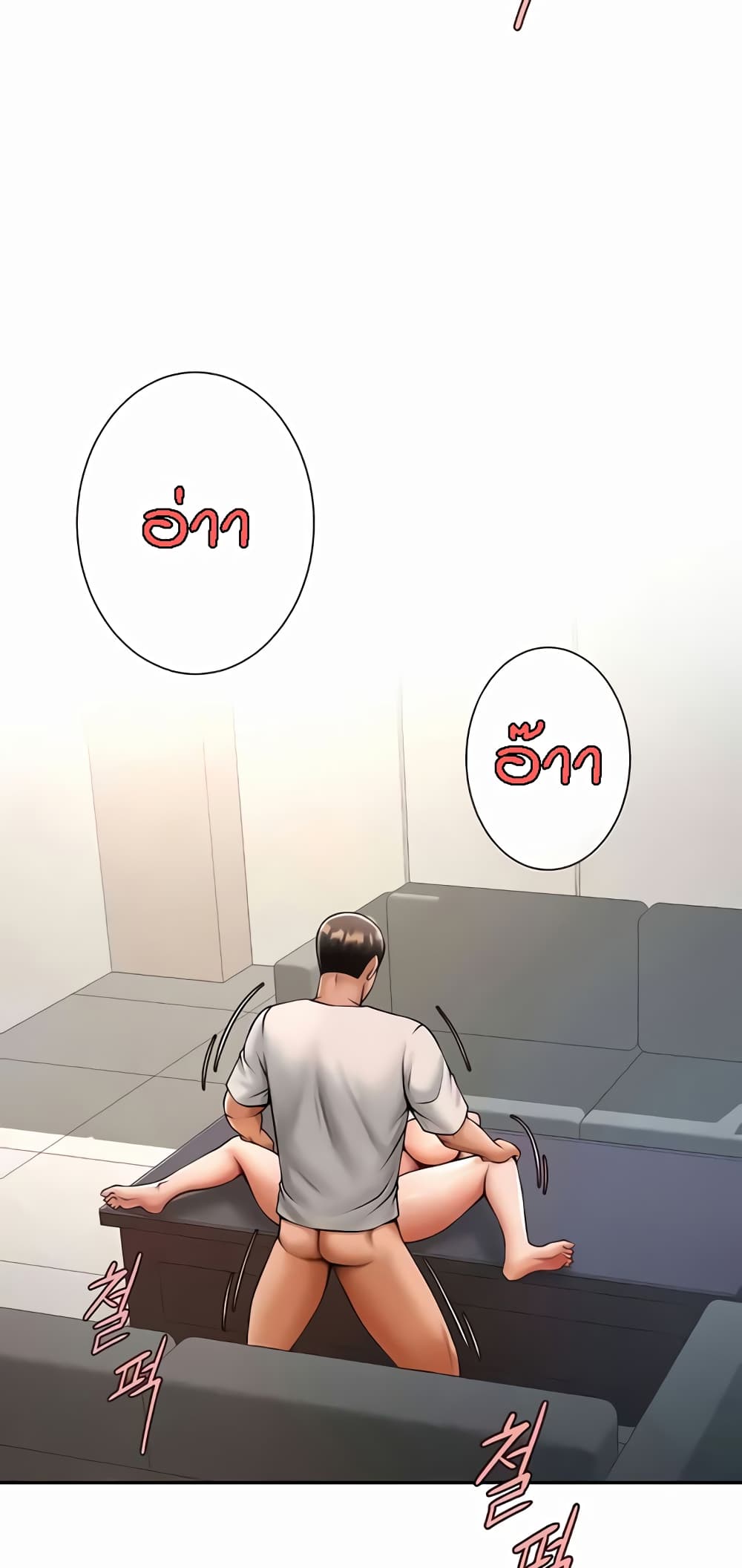 The Cheat Hitter - ตอนที่ 43