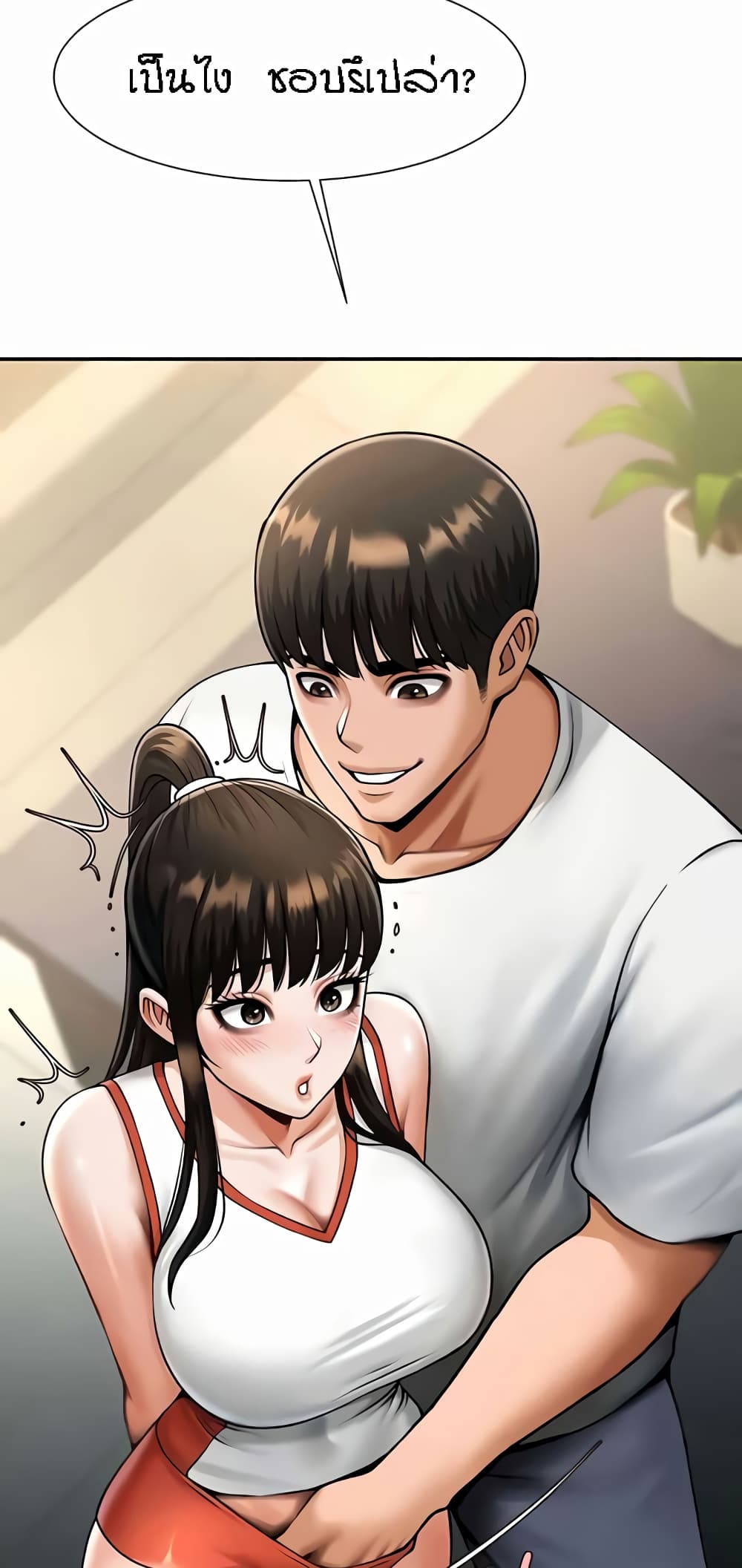 The Cheat Hitter - ตอนที่ 43