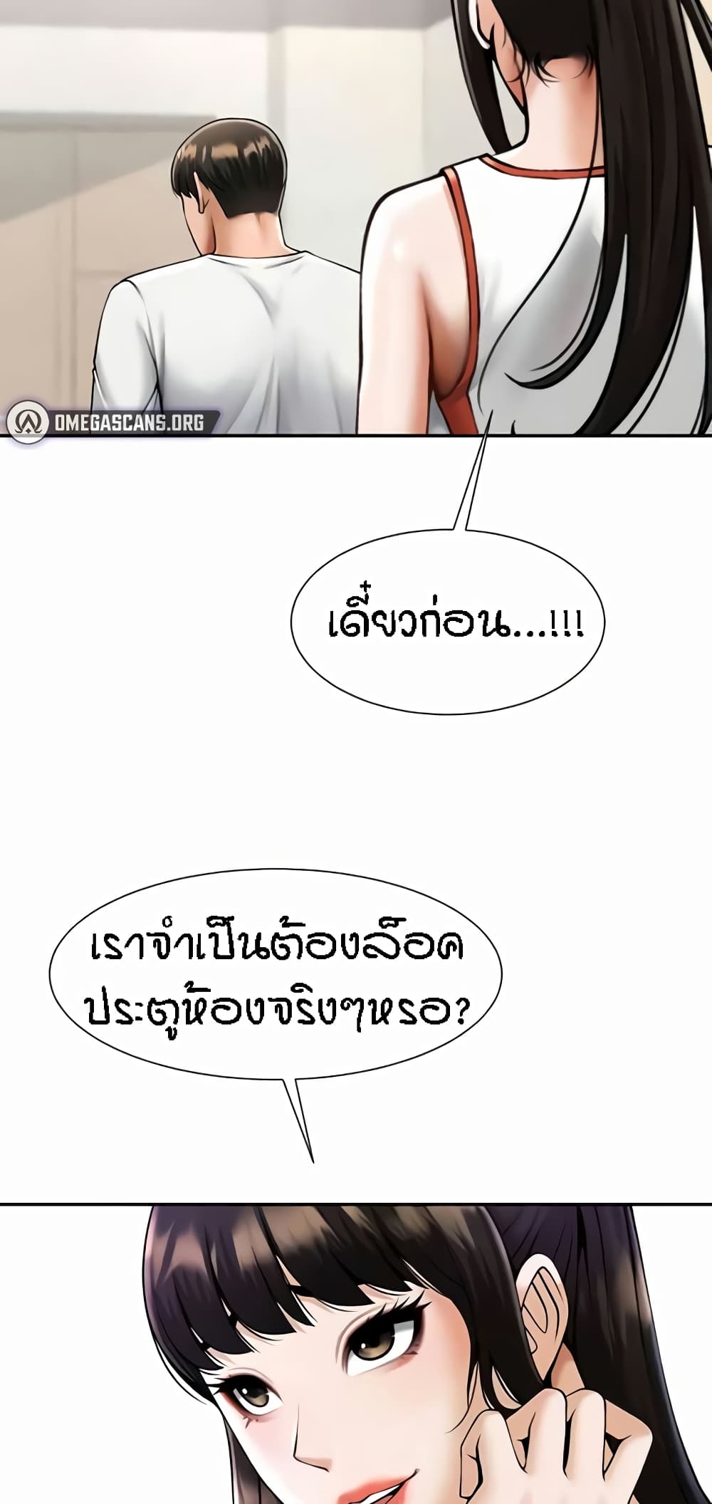 The Cheat Hitter - ตอนที่ 43