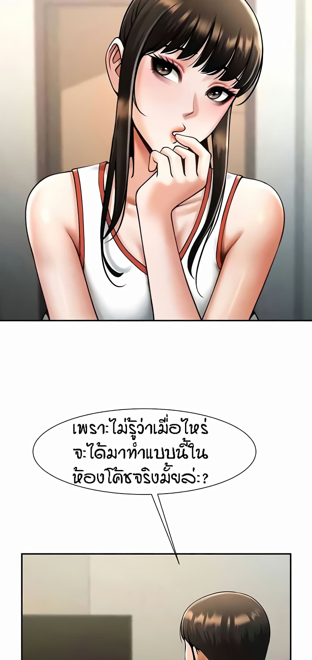 The Cheat Hitter - ตอนที่ 43