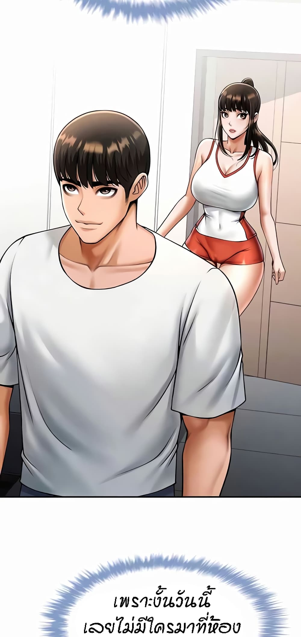 The Cheat Hitter - ตอนที่ 43