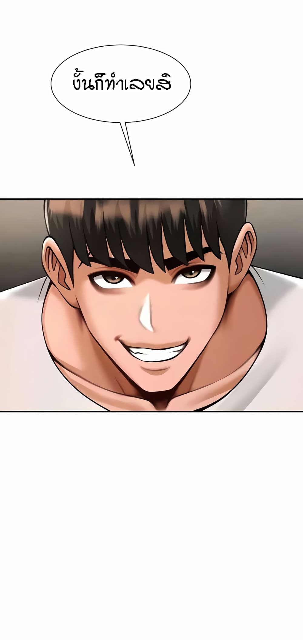 The Cheat Hitter - ตอนที่ 43