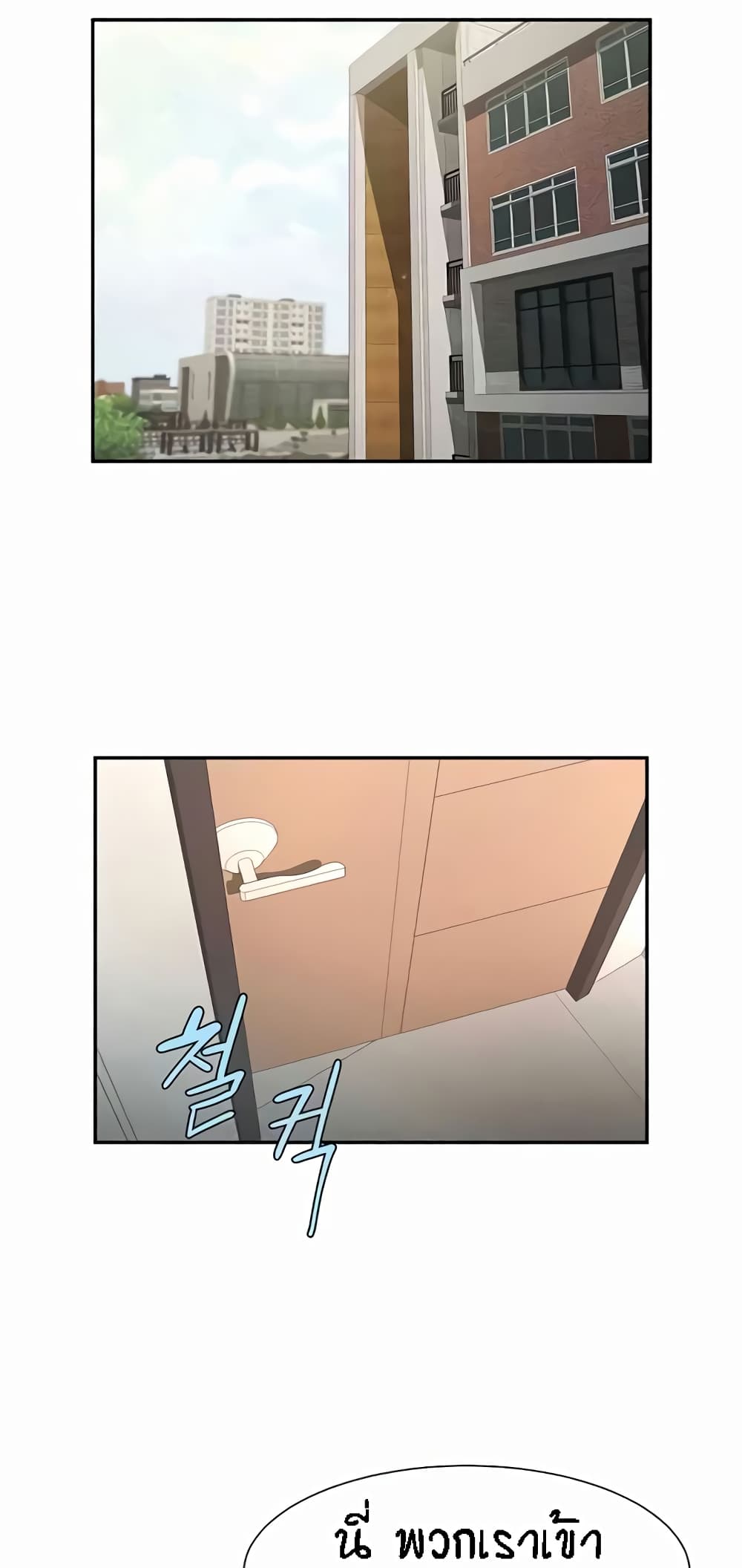 The Cheat Hitter - ตอนที่ 43