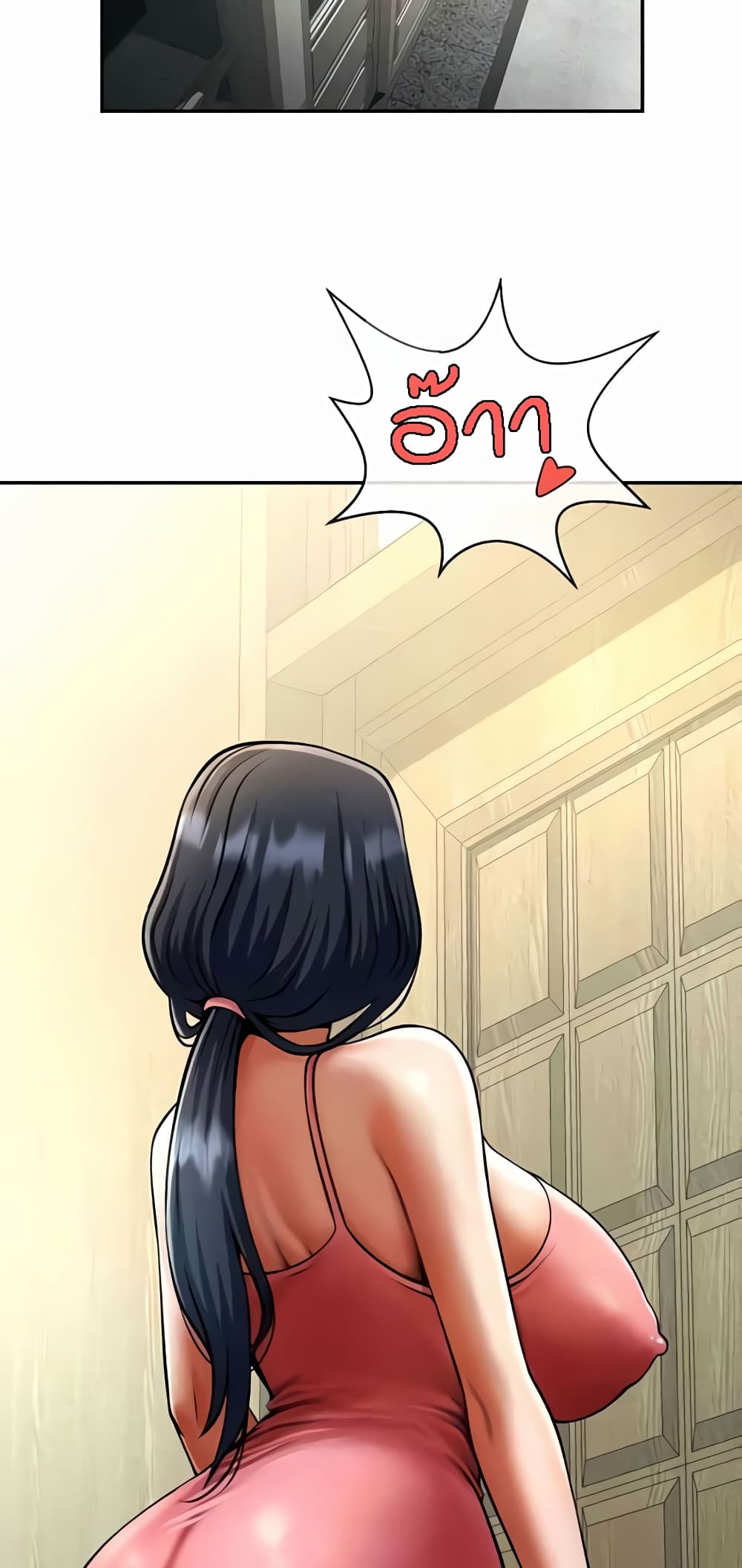 The Cheat Hitter - ตอนที่ 43