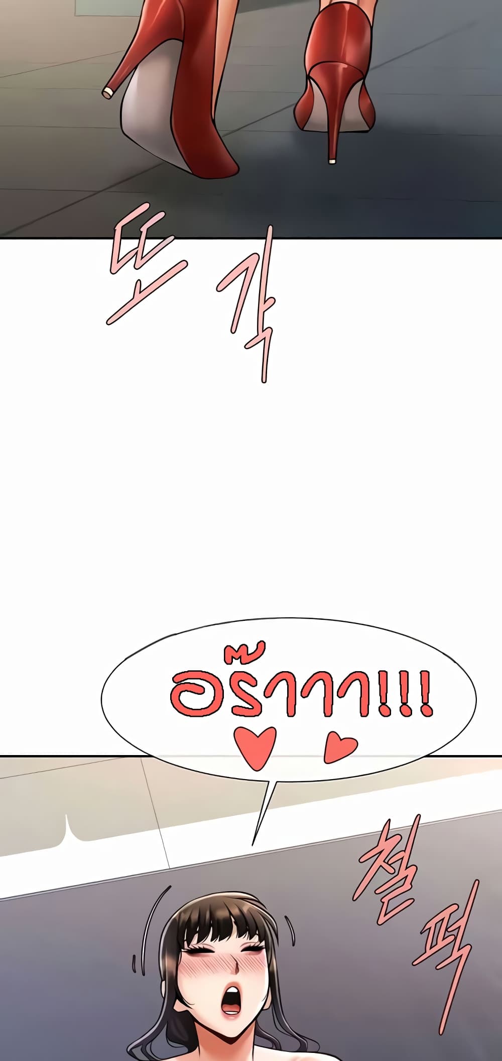 The Cheat Hitter - ตอนที่ 43