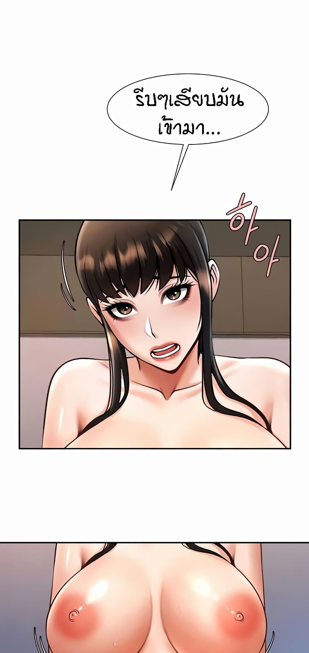 The Cheat Hitter - ตอนที่ 43