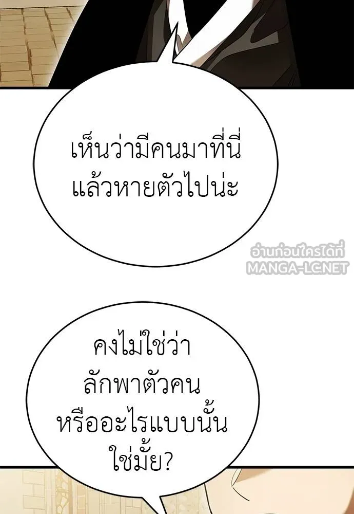 Reincarnation Path of The Underworld King ยอมรา ผู้พิพากษาจากนรก ตอนที่ 79 แปลไทย