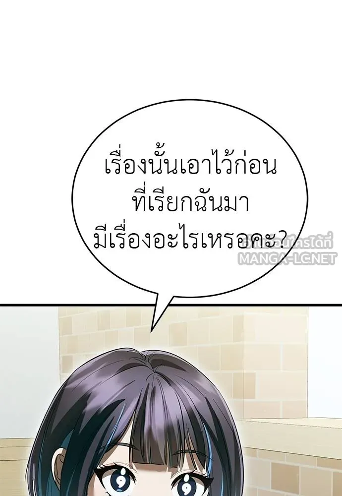 Reincarnation Path of The Underworld King ยอมรา ผู้พิพากษาจากนรก ตอนที่ 79 แปลไทย