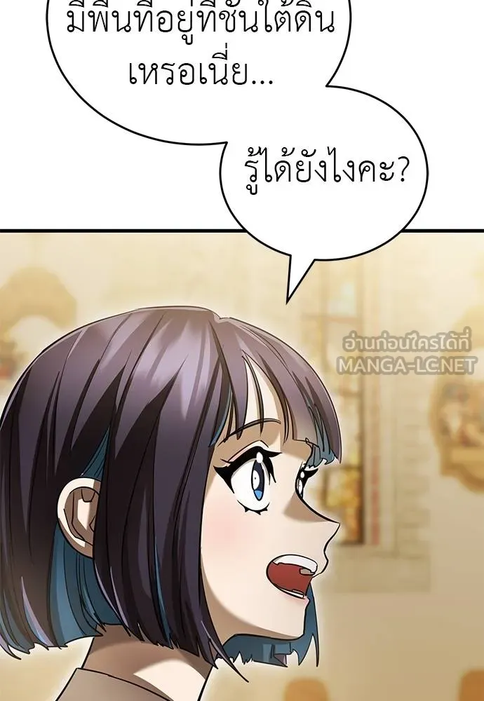 Reincarnation Path of The Underworld King ยอมรา ผู้พิพากษาจากนรก ตอนที่ 79 แปลไทย