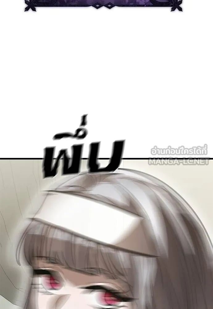 Reincarnation Path of The Underworld King ยอมรา ผู้พิพากษาจากนรก ตอนที่ 79 แปลไทย
